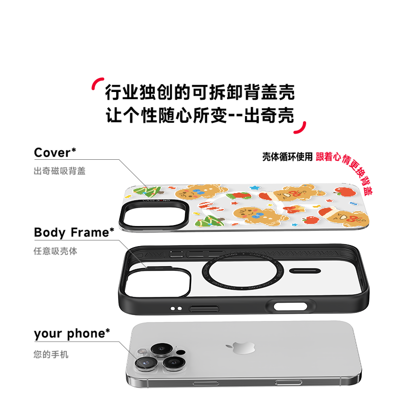 CASEBANG - Christmas Series Phone Cover