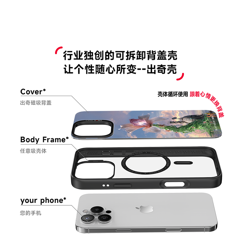 CASEBANG - Fantasy World Series Phone Cover
